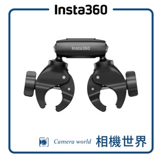 【原廠配件】Insta360 機車自拍棒支撐夾 公司貨 (機車固定支架)