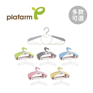 Plafarm 韓國 可調式 兒童 伸縮衣架 成人款 多功能 伸縮衣架 多款可選【YODEE優迪】