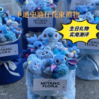 💖史迪仔花束禮物 卡通花束禮盒 史迪奇花束 史迪奇波波球花束 星際寶貝周邊禮物 史迪奇創意禮物 史迪奇娃娃 生日禮品