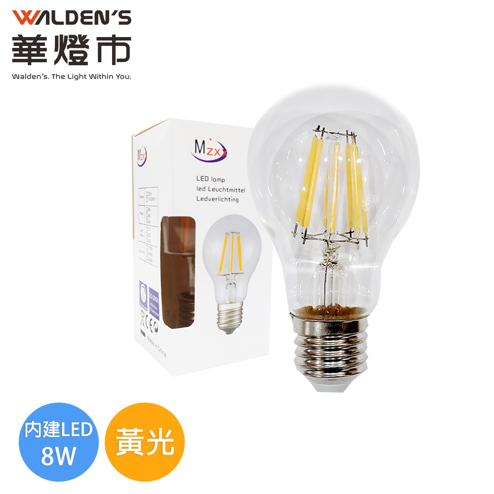 【華燈市】LED 8W復古烏絲燈泡(E27)-黃光 全電壓｜LED-01214 復古燈泡 燈飾燈具
