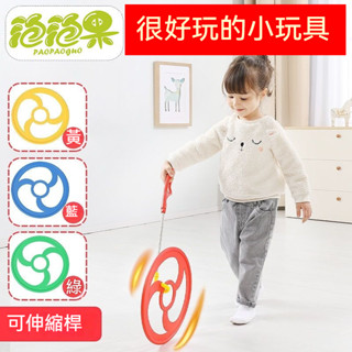 熱賣😊玩具 運動玩具 風火輪 滾鐵 安全環保 牢固耐磨損 提高手眼協調力 專注力 親子互動遊戲 兒童感統訓練器材