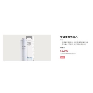 F0162 櫻花牌 淨水器 濾心