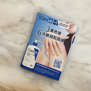 🌸現貨🌸CeraVe適樂膚 長效清爽保濕乳5ml/20ml #小樣