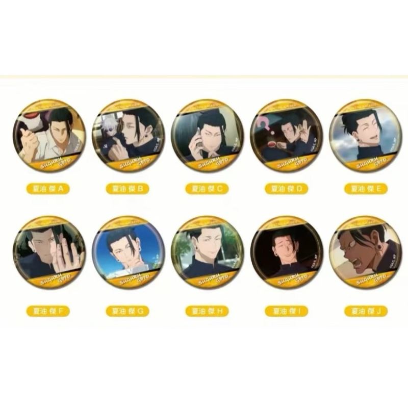 【全場滿1000免運】【日谷正版】咒術迴戰 夏油杰個人池抱盒 盲抽 夏油杰