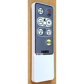 SAMPO 聲寶 電風扇 電扇用遙控器 F1292211-1 公司貨 適用：SK-ZM14DR…等-【便利網】