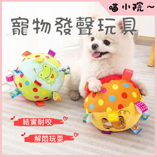 玩具球 寵物玩具球 耐咬玩具 寵物發聲玩具 磨牙 寵物互動玩具 耐咬磨牙 互動鈴鐺球 耐咬結繩狗玩具 發聲玩具 解悶玩具