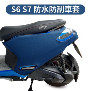 【威飛客 WELLFIT】Ionex S6 S7全系列防水防刮保護車套(可客製)