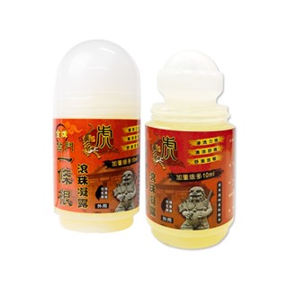 【金牌】金門 一條根滾珠凝露 50ml 加量版 草本植物萃取精油 一條根 金牌滾珠瓶