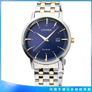 【柒號本舖】 CITIZEN星辰ECO DRIVE光動能鋼帶男錶-藍面 / BM7466-81L