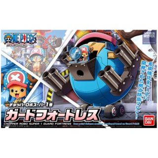 BANDAI 海賊王 航海王 喬巴機器人 S-1號 守衛要塞 組裝模型 東海模型
