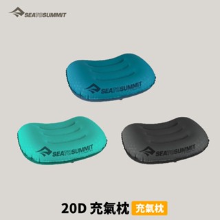 [Sea To Summit] 20D 充氣枕 2.0 加大版 標準版 (STSAPILUL)