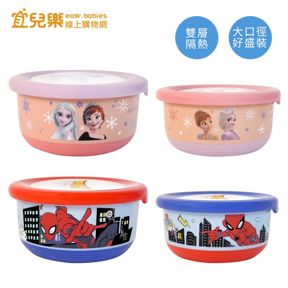 SuperBO 不鏽鋼隔熱碗 400ml／700ml【宜兒樂】