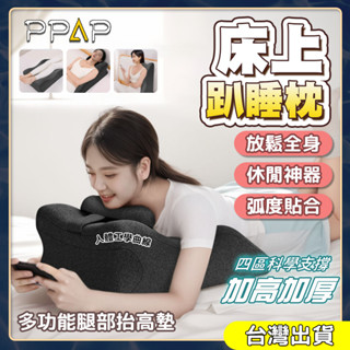 床上趴睡枕 午睡枕 午休枕 趴睡枕 按摩趴睡枕 趴床神器 多功能俯臥位 趴枕 頭趴睡 趴枕靠枕 按摩枕 玩手機看書趴枕墊