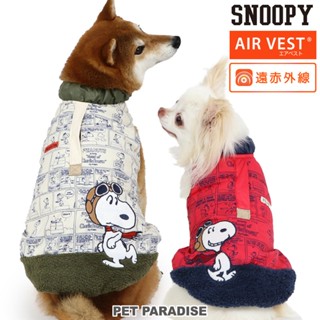 貝果貝果 日本 PetParadise 代理 Snoopy 輕羽絨飛行員外 軍綠 / 紅藍 [D18537] 大狗 外套