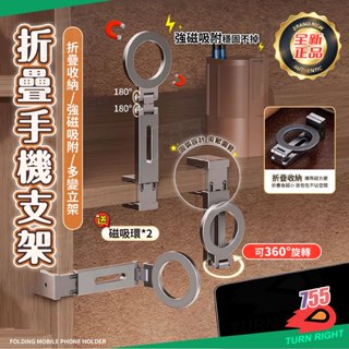 🌟桃園秒出貨🌟磁吸手機架 懶人手機架 支架 直播手機架 自拍架 手機座 直播架 手機支架 磁吸支架 magsafe