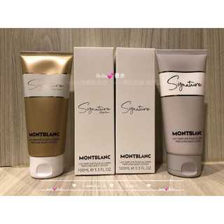 Mont Blanc萬寶龍 永恆之名+永恆之金女性淡香精身體乳液100ml/香水乳液Signature Absolue