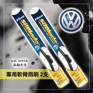 【SilBlade】福斯 VW Multivan T5｜T6｜T7專用超撥水矽膠雨刷 (PIAA等級 跳動剋星)