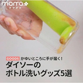 (現貨) 日本 小久保 尖底L型洗瓶刷 瓶刷 奶瓶刷 【好夢家精品】