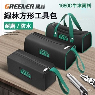 💯正品🌈滿299免運🌈工具包 結實耐用 電工工具袋 木工帆布收納包 便攜式手提包 多功能收納 5Q4
