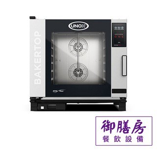 ~御膳房餐飲裝置~Unox 烘焙旋風烤箱（6盤）／XEBC-06EU-E1RM ...工廠直營/維修服務/實體店面