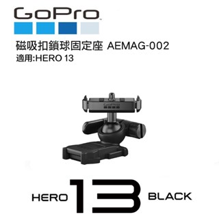 【eYe攝影】現貨 GoPro HERO 13 磁吸鎖扣球型固定座 AEMAG-002 快拆扣 可搭配 揹包夾 自拍桿