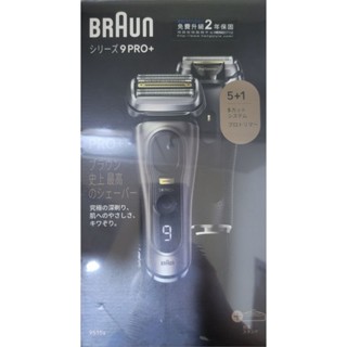 免運實體店面現貨開發票 德國百靈 電動刮鬍刀 Braun 9 pro plus 5+1 刀頭音波刮鬍刀