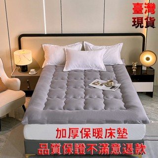 【KALIN】臺灣現貨速發 加厚保暖水洗棉羽絲絨床墊床襑 可做被芯被胎使用 學生上下鋪床墊 柔軟露營外出床墊 打地鋪床墊