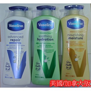 Vaseline凡士林潤膚乳液-600ml~美國/加拿大版~精裝封膜~修護/全效/可可亞/蘆薈~印度特價版(黃瓶白瓶)