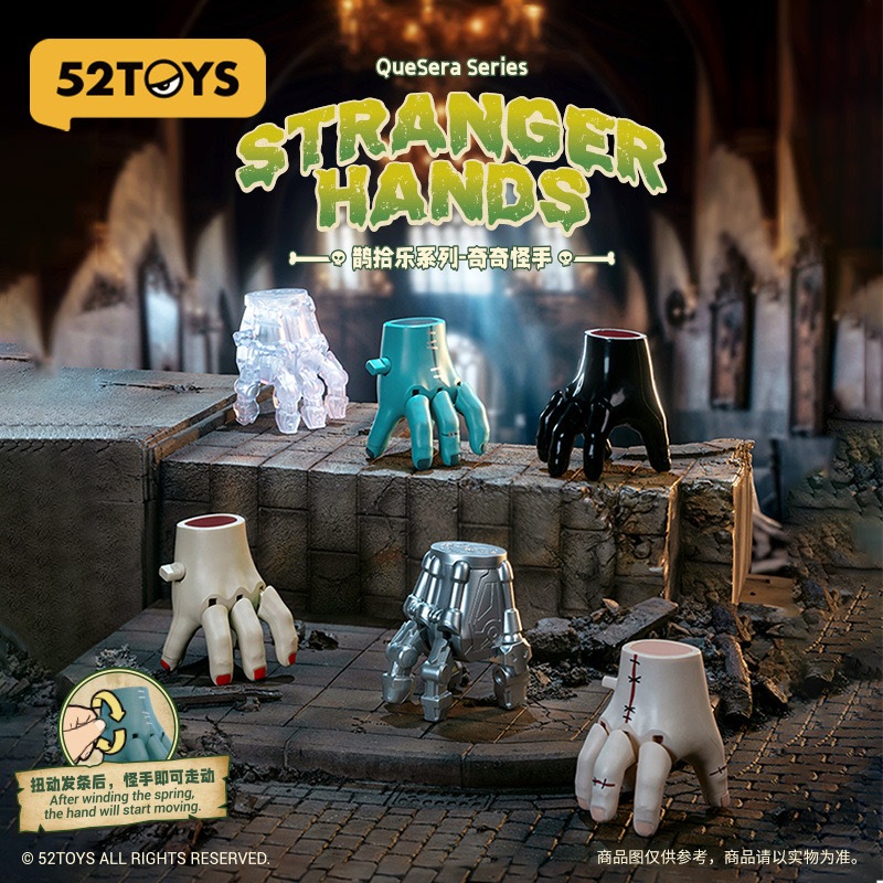 全臺超低價 52TOYS 鵲拾樂系列 奇奇怪手盲盒 手辦 公仔 擺件 怪手 科學怪手 會動 發條公仔【TOY114】