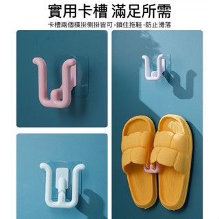 <現貨> 拖鞋掛勾 強力無痕拖鞋掛勾 掛鈎 多功能掛勾