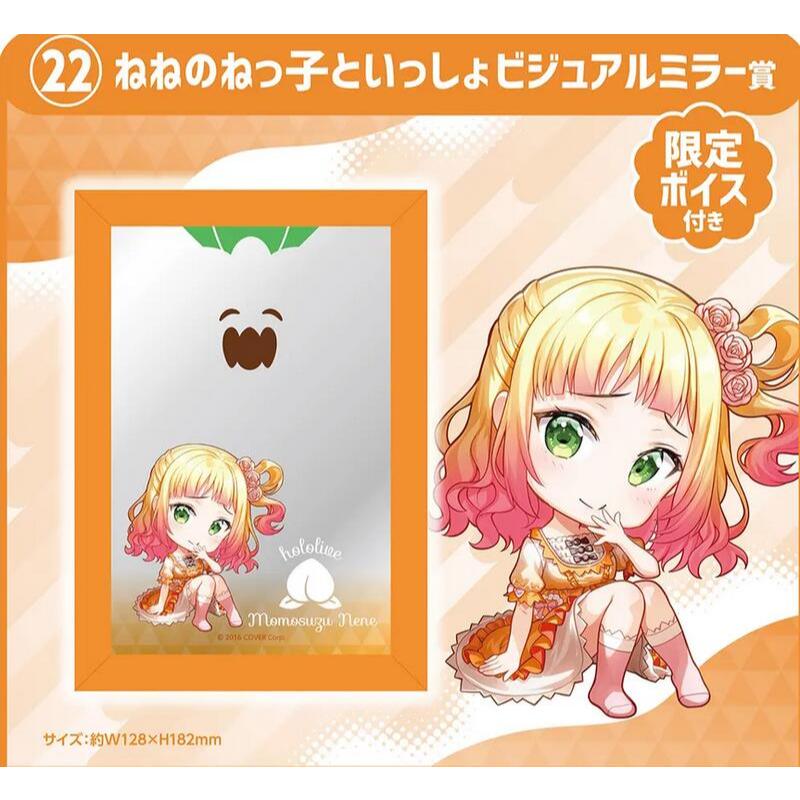 【WAT現貨】hololive Lawson 一番賞 第四彈 vol.4 特別賞 音音的視覺鏡 桃鈴音音