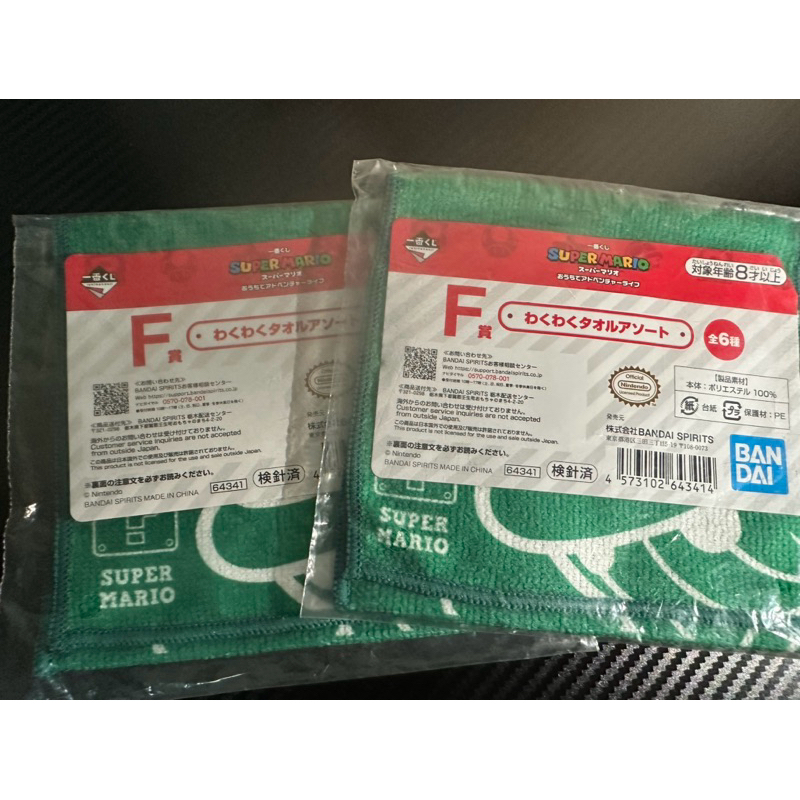 🌟臥蠶小舖🌟  一番賞 現貨 超級瑪利歐 一番賞 居家大冒險 馬力歐 MARIO F賞 小毛巾