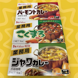 【美食獵人】House 好侍 佛蒙特 蘋果咖哩 馥醇咖哩 爪哇咖哩 咖哩塊 日本咖哩 1KG 業務用