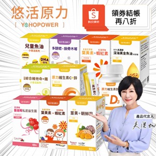 領券再八折⚡現貨⚡小悠活兒童綜合維他命 兒童葉黃素咀嚼錠45錠 兒童魚油咀嚼軟膠囊 葡聚多醣體咀嚼錠💊瑞達美藥局精選⭐