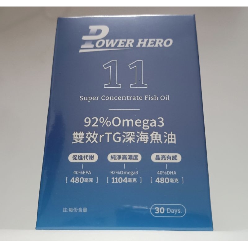 PowerHero 勁漢英雄 92%Omega3 雙效rTG深海魚油120顆入 勁漢英雄魚油