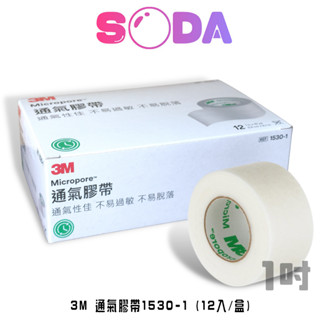 3M 通氣膠帶1530-1 (12入/盒) 1吋x914 cm 透氣膠帶 白色紙膠 固定膠帶 醫用膠帶 無臺 盒售