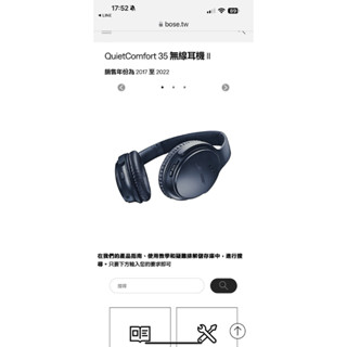 BOSE QuietComfort （QC35 II)耳罩式藍芽無線消噪耳機 黑色