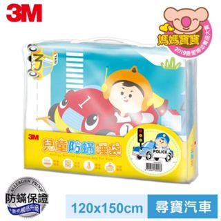 【Dr.Life生活館】3M兒童防蟎睡袋-尋寶汽車(內附枕心)送3M兒童安全牙線棒袋裝(38支)*1包.原廠公司貨