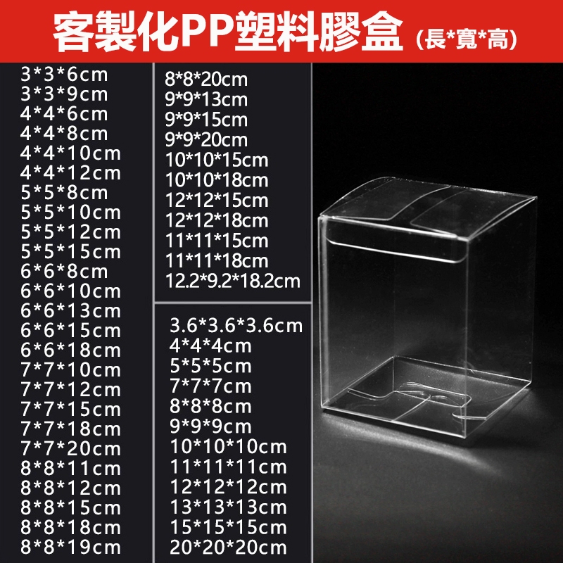 pvc透明盒 客製的價格推薦 - 2025年4月 | 比價比個夠BigGo