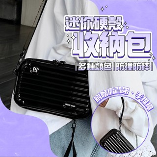 收納盒 收納包 硬殼收納包 保護包 旅行收納包 硬殼包 耳機收納包 3c收納包 行李箱 登機箱 旅行箱 側揹包 斜揹包