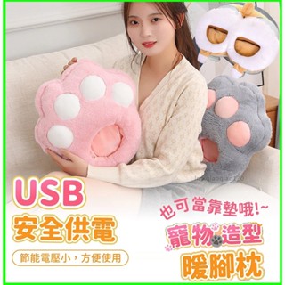 USB加熱暖足墊🔥寵物造型暖腳枕🔥USB發熱暖腳墊 柯基屁屁暖腳枕 貓爪暖腳器暖腳套 暖腳抱枕電暖器 暖腳寶 暖腳墊靠枕