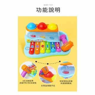 半價售）正版 匯樂 敲琴 （原買$681）敲敲樂 音樂琴 槌球 打擊 玩具 樂器 音樂
