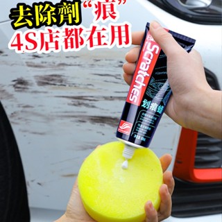 臺灣現貨 汽車劃痕蠟 刮痕修補蠟 刮痕去除劑 修復漆 車漆面深度修復 車輛拋光膏 刮花擦去痕液 白色車神器通用