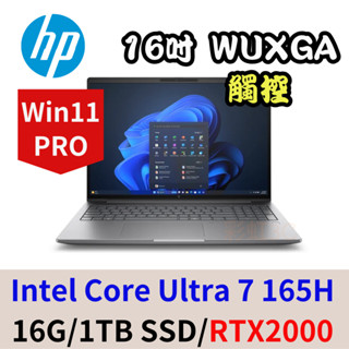 HP ZBook Power G11 16吋觸控 行動工作站 (A6HY2PA) -- 影音剪輯效能機