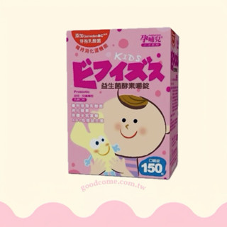 孕哺兒®小兒專用益生菌酵素 口嚼錠 150錠