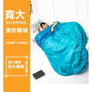 臺灣現貨 認證合格 露營 登山 旅行睡袋 單人睡袋 超輕睡袋 有帽睡袋 辦公午休旅館旅行 值班睡袋 露營睡袋 成人睡袋