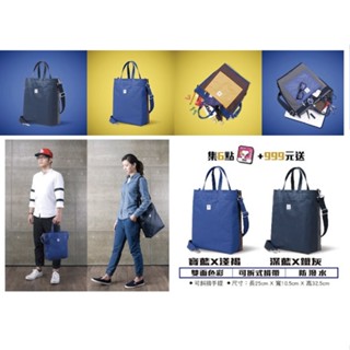 7-11限定 PORTER 輕旅行兩用撞色包 零錢包 KANGOL 經典大托特包 禮物 送禮
