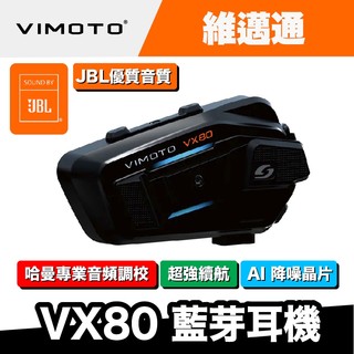 【台灣總代理】VIMOTO 維邁通 VX80 8人對講 安全帽藍牙耳機