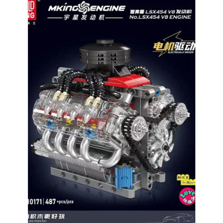 宇星模王10171 雪佛蘭 LSX454 V8引擎 (動態版)