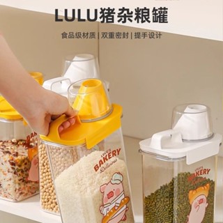 【臺灣24h出貨】川島屋&lulu豬聯名 米桶家用麵粉大米儲存容器密封米罐雜糧收納盒